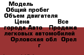  › Модель ­ Cadillac CTS  › Общий пробег ­ 140 000 › Объем двигателя ­ 3 600 › Цена ­ 750 000 - Все города Авто » Продажа легковых автомобилей   . Орловская обл.,Орел г.